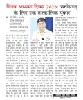 A News Paper - 05 May 2026