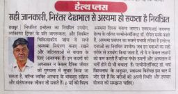 Dainik Bhaskar - 06 May 2025